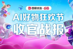 希腊怪兽！字母哥全场13中9&罚球18中14 砍下32分13板6助2断